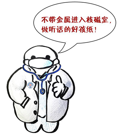 包含北京儿童医院急求黄牛挂号电话的记得收藏；磁共振检查常见问题Q&A