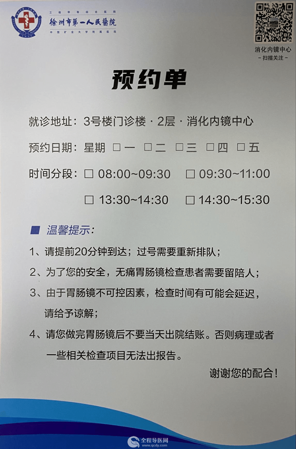 包含北京老年医院（方式+时间+预约入口）！的词条