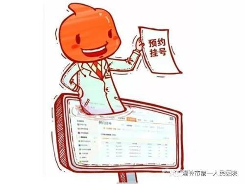 关于北京肛肠医院跑腿挂号，保证为客户私人信息保密的信息