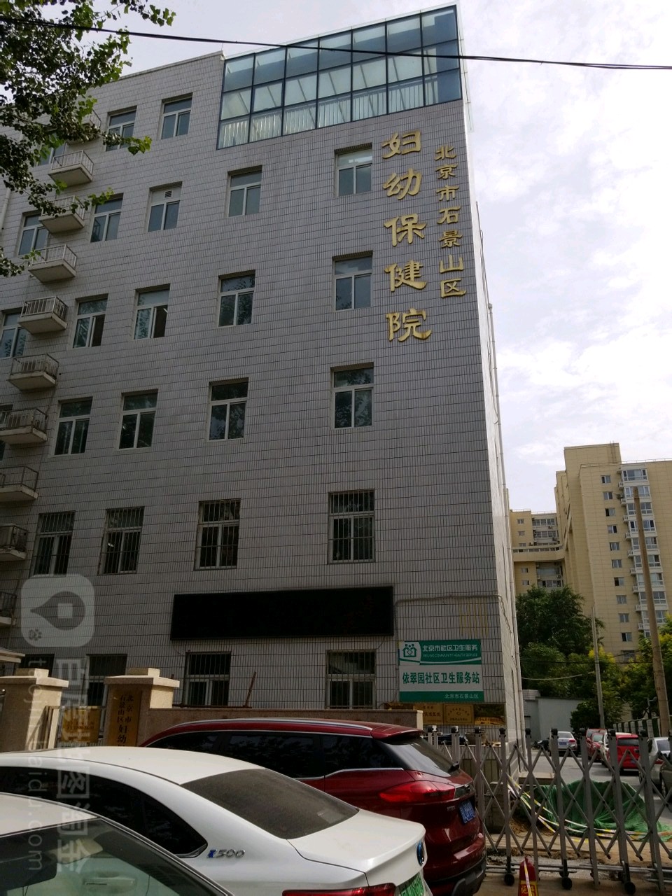 包含北京市海淀妇幼保健院跑腿办住院（手把手教你如何挂上号）的词条