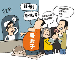 北京回龙观医院贩子联系方式「找对人就有号」的简单介绍