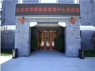 关于首都医科大学附属北京中医医院跑腿代挂号，外地就医，方便快捷的信息