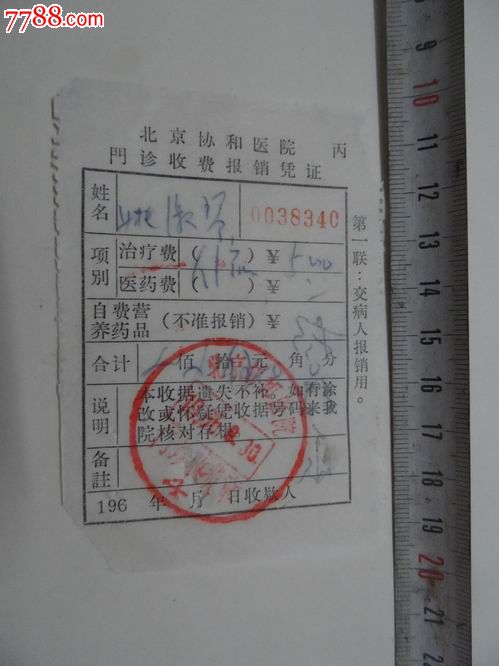 北京中西医结合医院挂号黄牛票贩子，从事行业多年业务精通的简单介绍