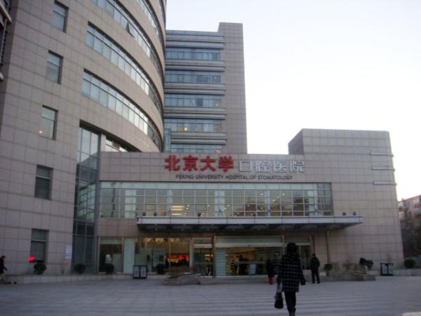 包含北京大学第一医院号贩子联系方式全天在门口随时联系联系方式哪家比较好的词条