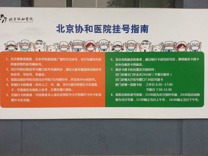包含北京口腔医院贩子挂号，效率第一，好评如潮联系方式服务周到的词条