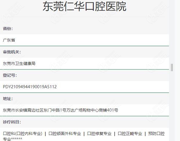 北京口腔医院票贩子挂号推荐，用过的都说好的简单介绍