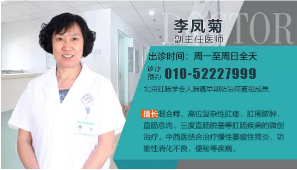 关于北京肛肠医院全天在门口随时联系的信息