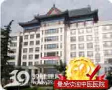 包含中国中医科学院广安门医院过来人教你哪里有号!的词条