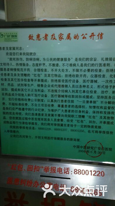 包含广安门医院号贩子挂号联系方式，一次添加终身受用的词条