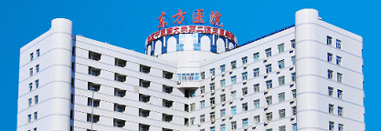 北京东方医院挂号号贩子联系方式各大科室全天联系方式哪家比较好的简单介绍