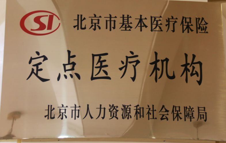 关于北京市海淀妇幼保健院专家预约挂号-跑腿代挂就是这么简单!的信息