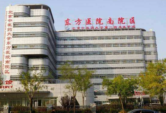 关于北京东方医院号贩子联系电话——靠谱的代挂号贩子联系方式行业领先的信息