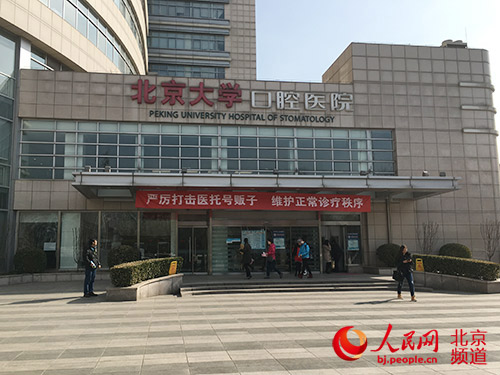 北京市大兴区人民医院号贩子挂号电话_挂号无需排队，直接找我们的简单介绍