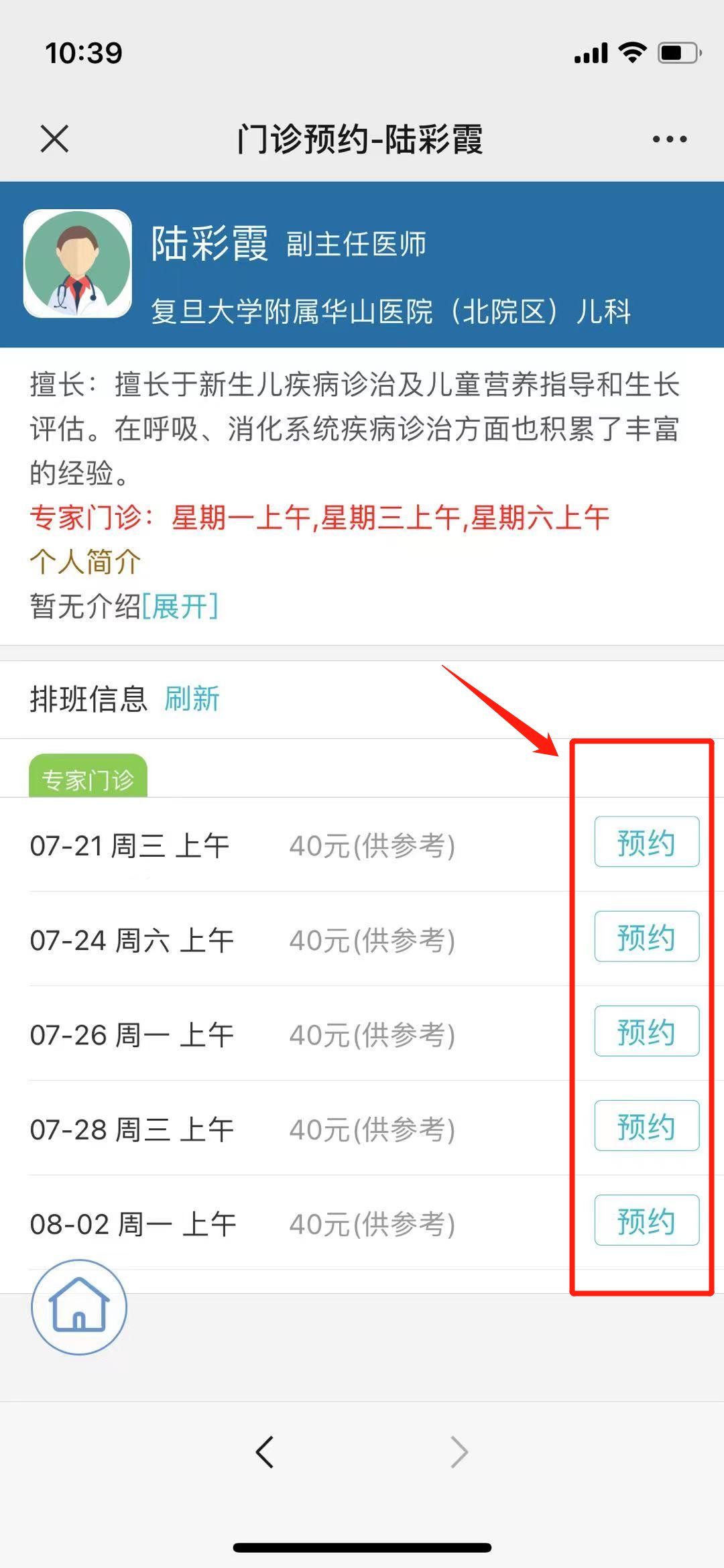 关于北京大学第六医院黄牛票贩子挂号挂号微信的信息