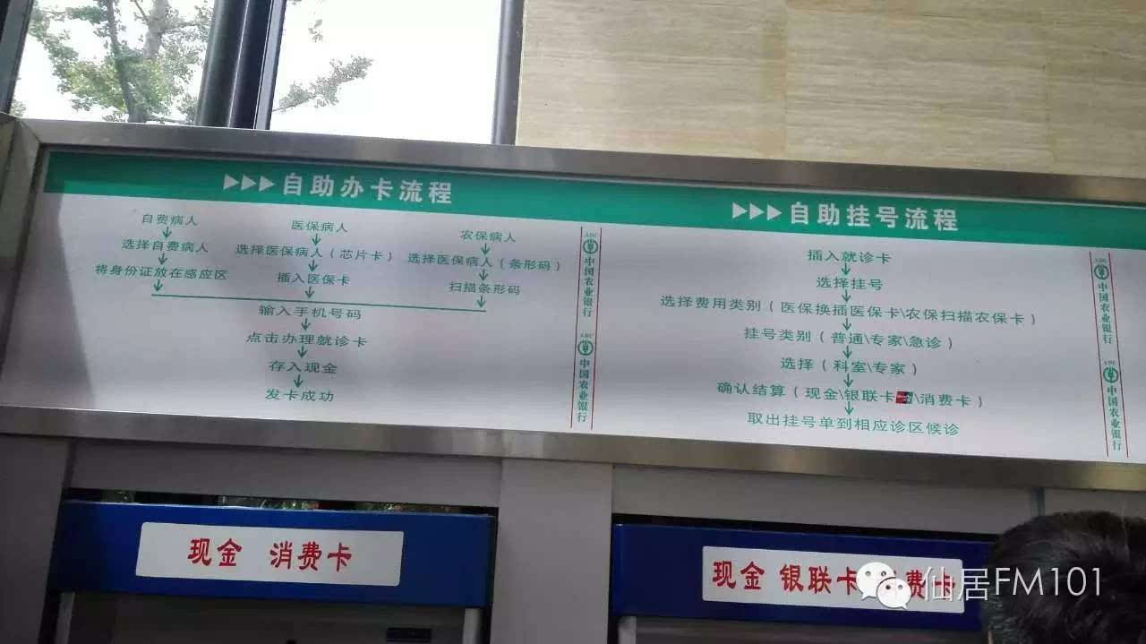 北京博爱医院号贩子挂号（手把手教你如何挂上号）的简单介绍