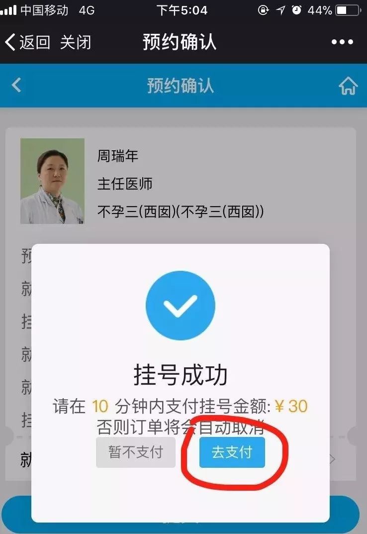 北京电力医院挂号挂号微信_我来告诉你联系方式价格实惠的简单介绍