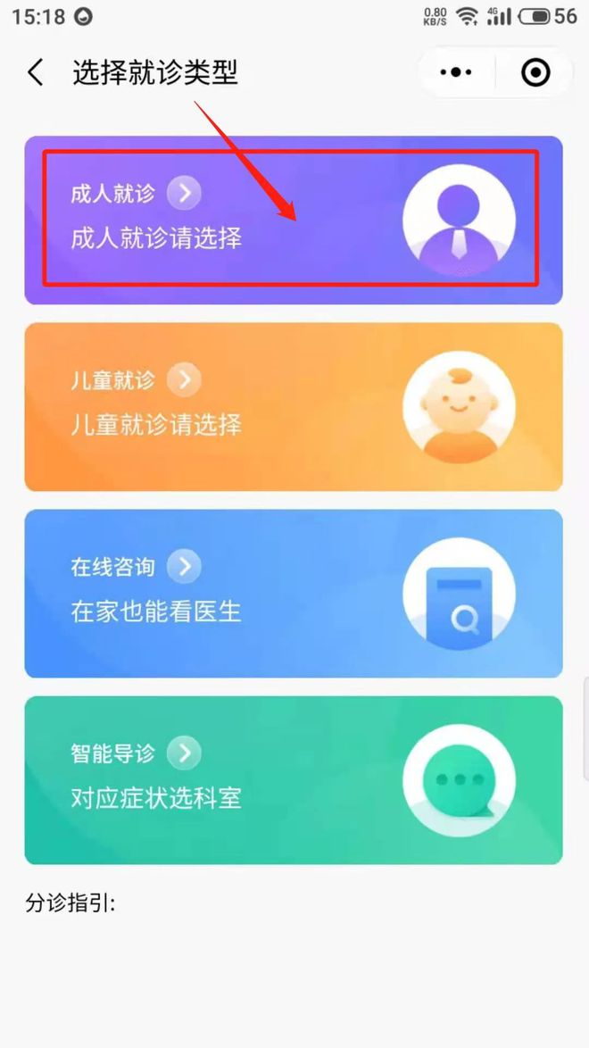 包含北京市海淀妇幼保健院加微信咨询挂号!的词条
