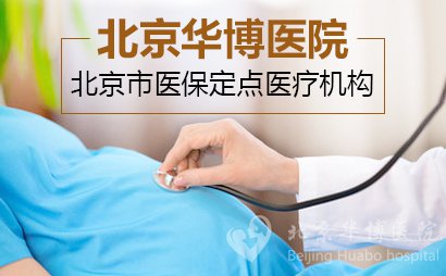 北京大学国际医院号贩子跑腿挂号，平价收费高质量服务的简单介绍