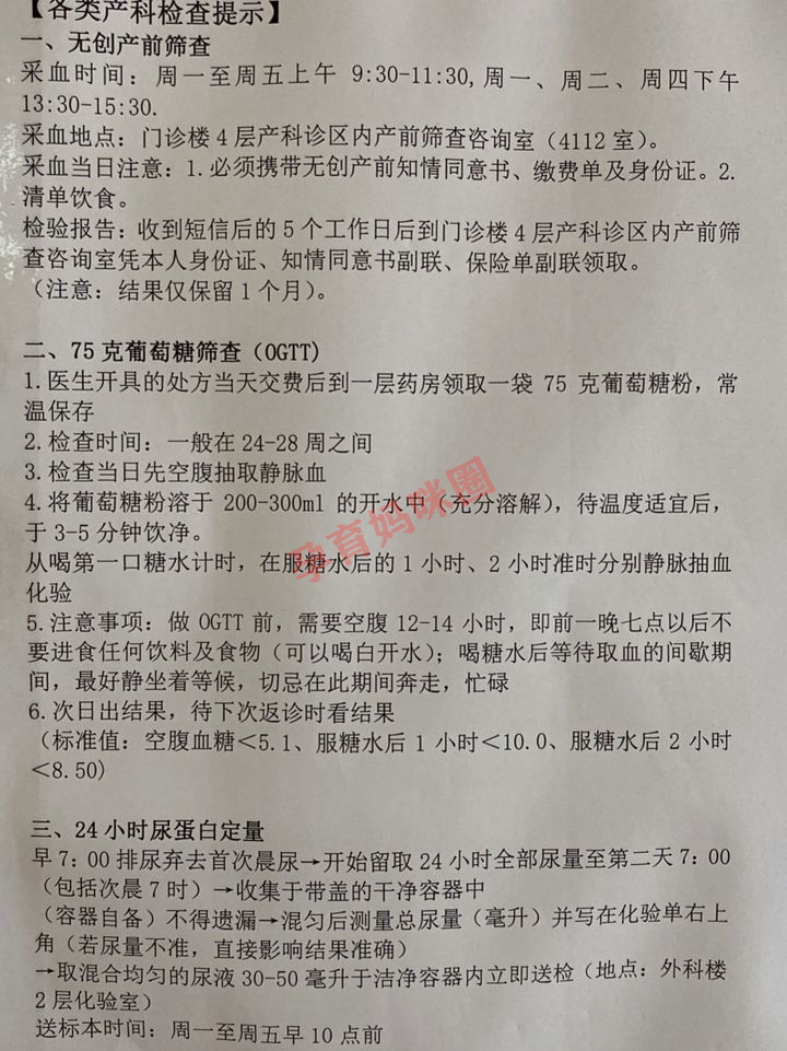 包含北京大学第三医院产科建档价格——靠谱的代挂号贩子联系方式优质服务的词条