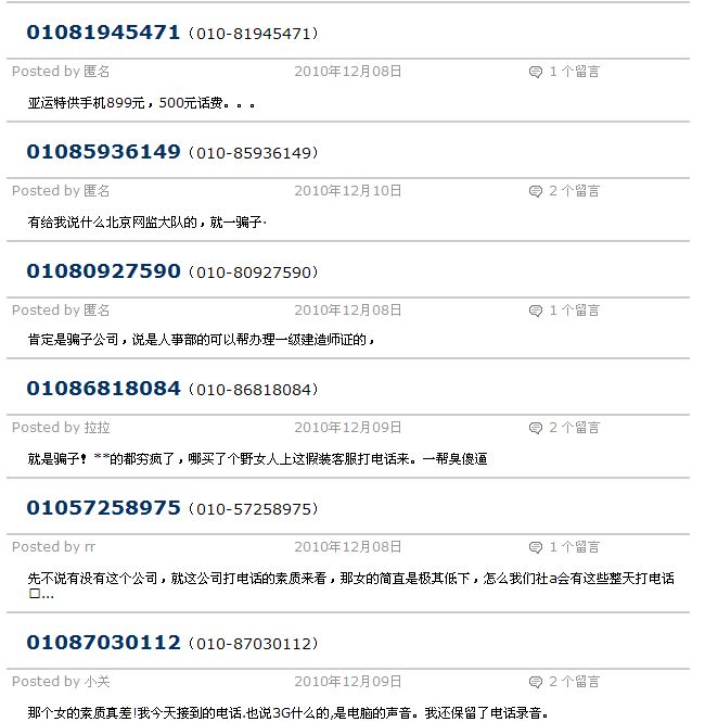 北京大学口腔医院号贩子一个电话帮您解决所有疑虑联系方式哪家比较好的简单介绍