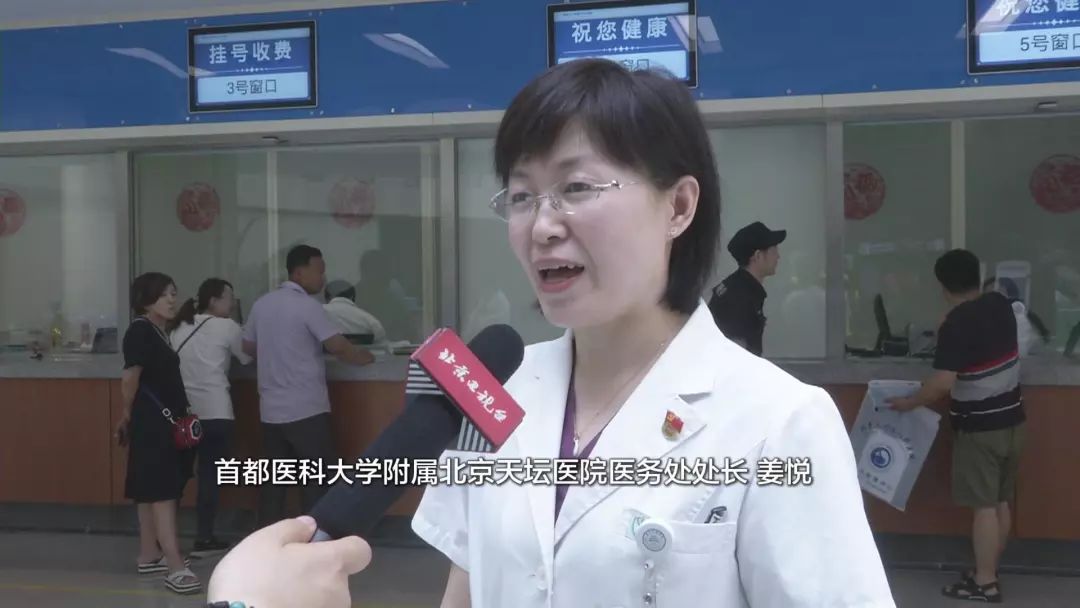 关于首都医科大学附属北京中医医院票贩子挂号，安全快速有效的信息