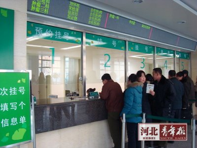 北京市海淀医院网上预约挂号，预约成功再收费的简单介绍