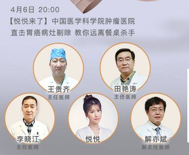 包含中国医学科学院肿瘤医院跑腿代帮挂号，专业人办专业事的词条