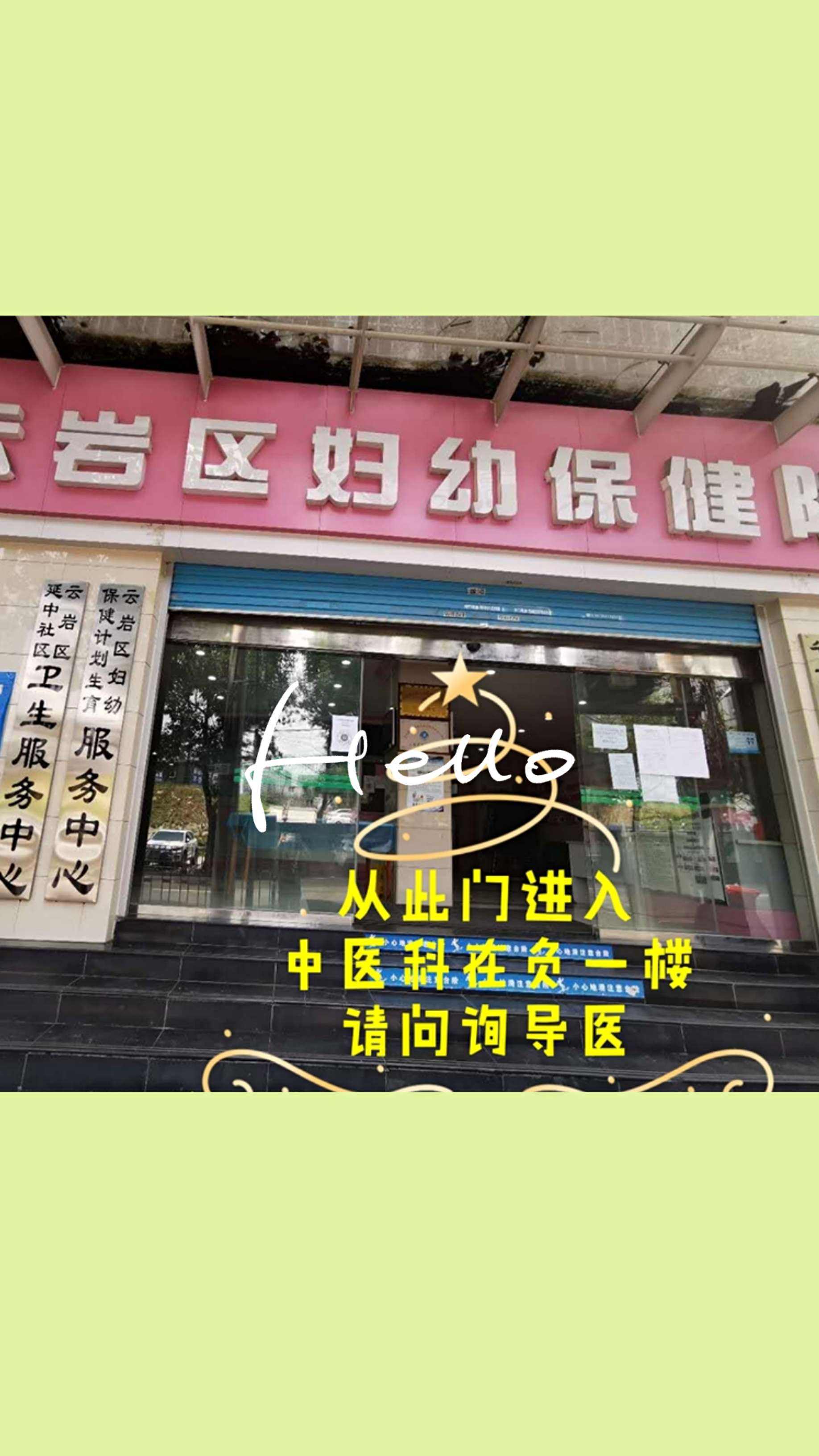 包含北京市海淀妇幼保健院代挂专家号怎么买的词条