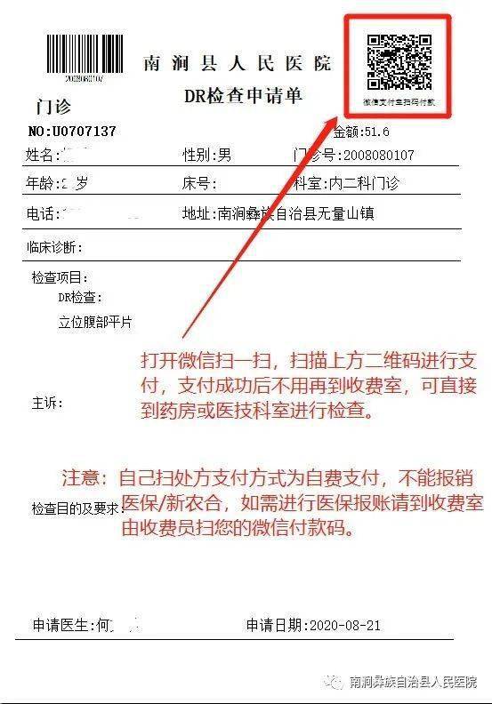 包含中国中医科学院西苑医院代挂号跑腿服务，不成功不收费