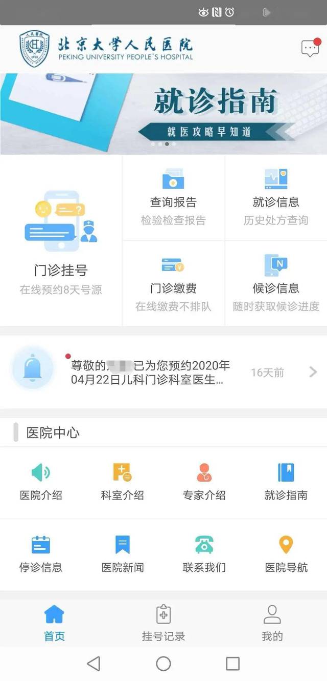 北京大学第一医院贩子挂号电话_挂号无需排队，直接找我们方式行业领先的简单介绍