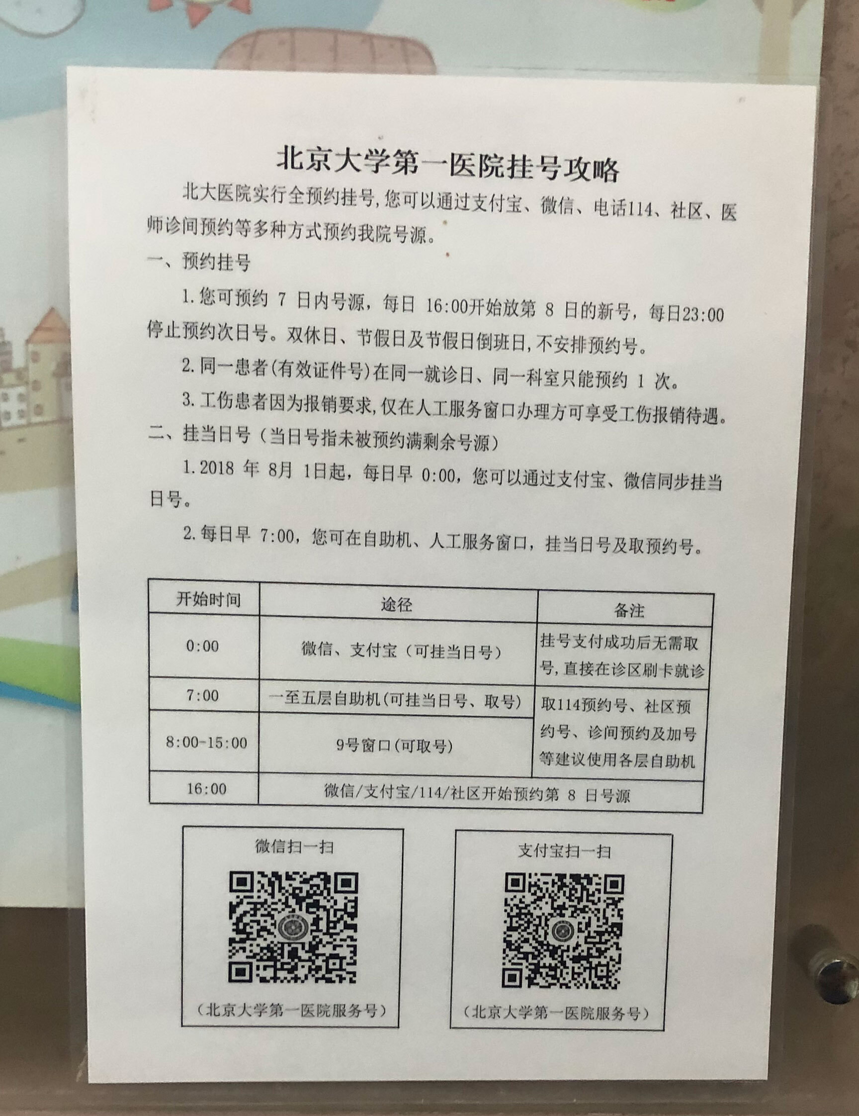 北京口腔医院贩子挂号，效率第一，好评如潮的简单介绍
