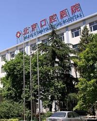 北京大学口腔医院在哪挂号	-北京大学口腔医院在哪挂号就诊