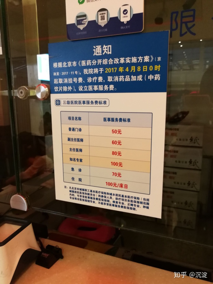 北京大学口腔医院号贩子—过来人教你哪里有号!联系方式服务周到的简单介绍