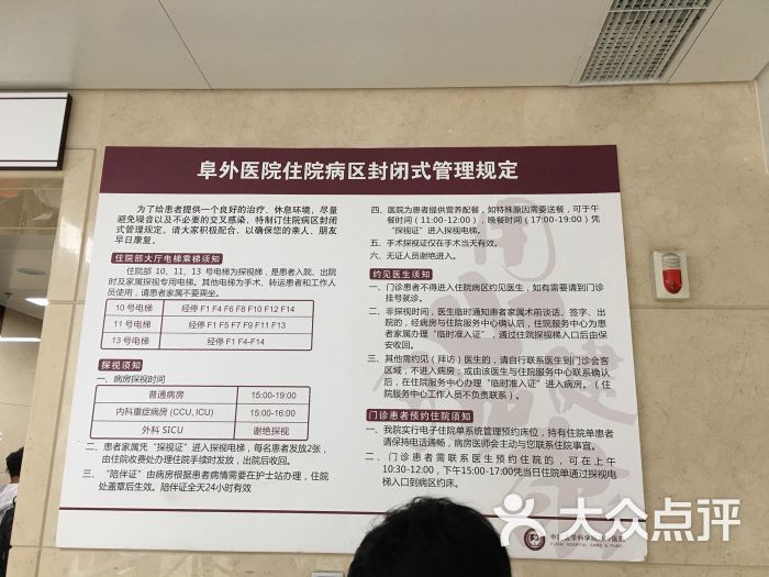 关于中国中医科学院西苑医院跑腿预约挂号，办事效率高的信息