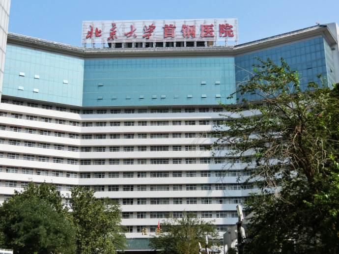 北大妇儿医院专业代运作住院-北京大学第一医院妇产儿童医院住院部