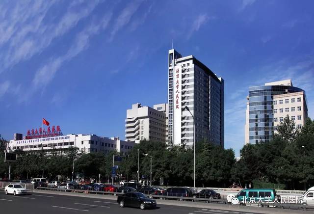 关于北京大学人民医院代帮挂号，服务好速度快的信息
