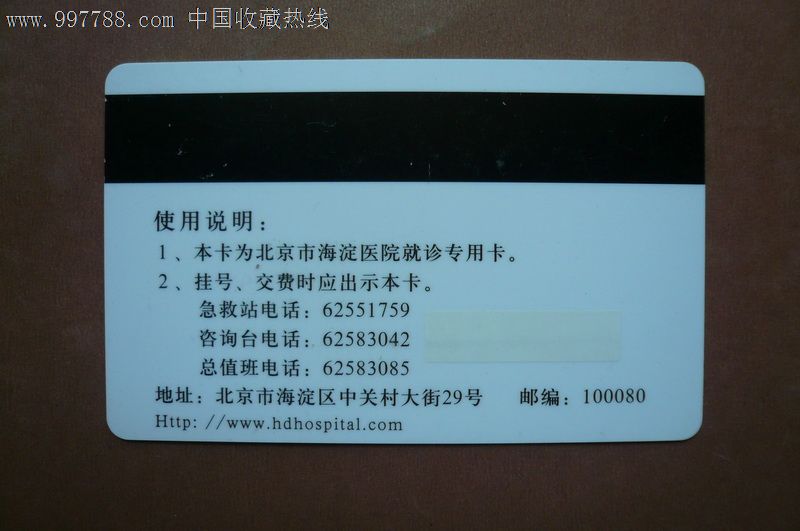 关于北京回龙观医院挂号号贩子实力办事联系方式哪家好的信息