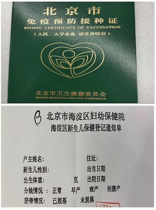 北京市海淀妇幼保健院黄牛代挂号，第一时间安排的简单介绍