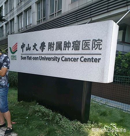 中国医学科学院肿瘤医院代挂跑腿网上预约挂号，24小时接听您的电话的简单介绍