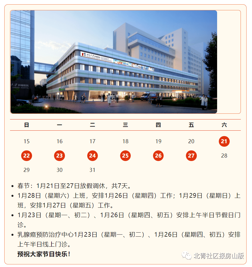 北京大学第一医院多年在用的黄牛挂号助手，办事特别稳妥的简单介绍