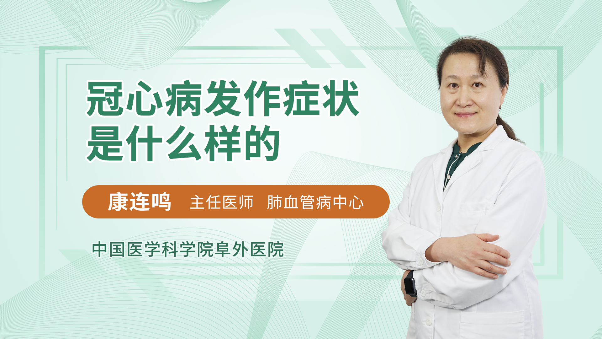 关于北京儿童医院代挂陪诊服务；心脏放了支架，能做核磁检查吗?答案来了!医生讲给冠心病患者听的信息