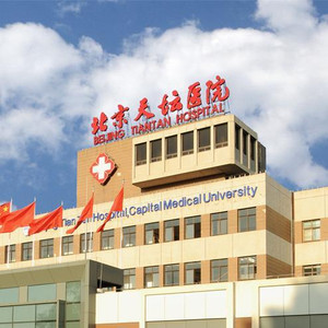 天坛医院在哪里挂号-北京天坛医院在哪挂号