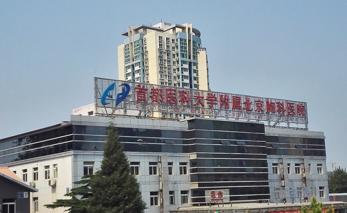 北京胸科医院全天在门口随时联系-北京胸科医院全天在门口随时联系医生