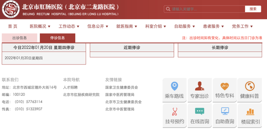关于北京肛肠医院（方式+时间+预约入口）！的信息