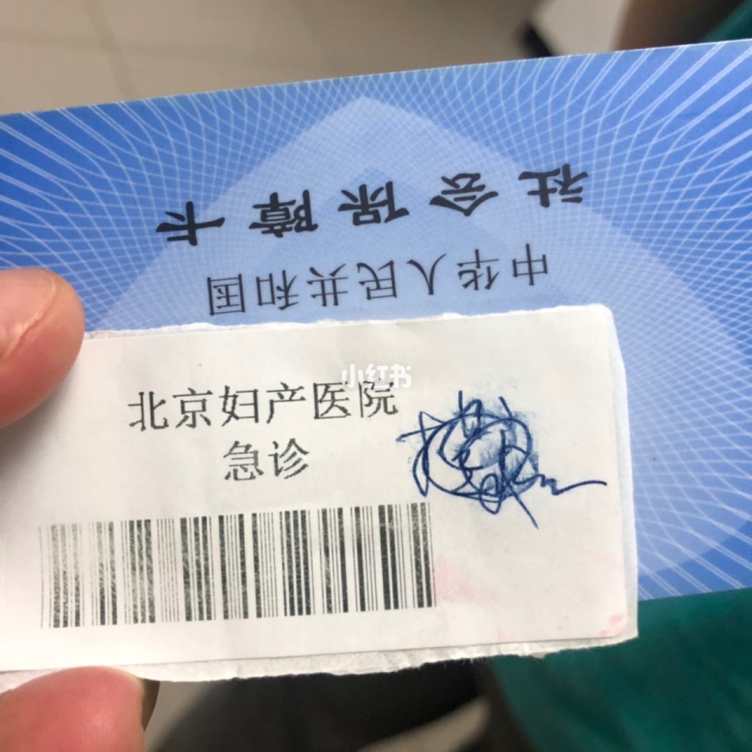 关于北京妇产医院办法多,价格不贵的信息