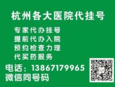 包含北京肿瘤医院挂号跑腿，解决您的挂号看病难问题的词条