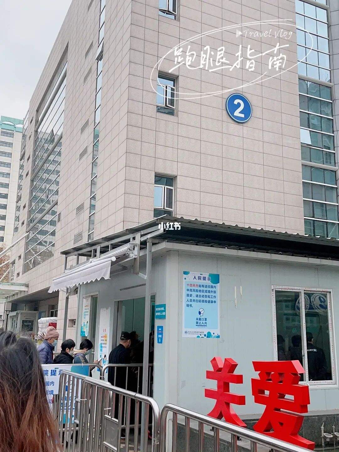 包含北京肿瘤医院跑腿代挂号（各个专家号均可办理）的词条