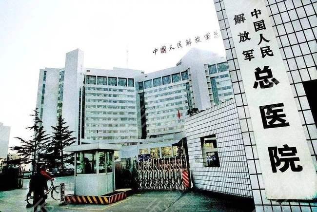 北京301医院挂号	-北京301医院挂号难吗