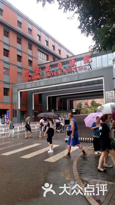 关于首都医科大学附属安贞医院代挂号跑腿服务，不成功不收费的信息