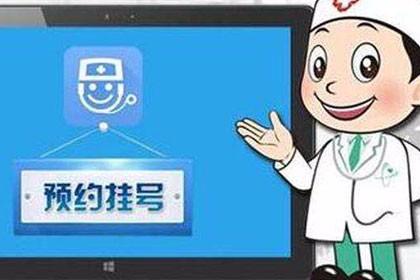 关于北京医院跑腿挂号，认真负责，欢迎来电的信息